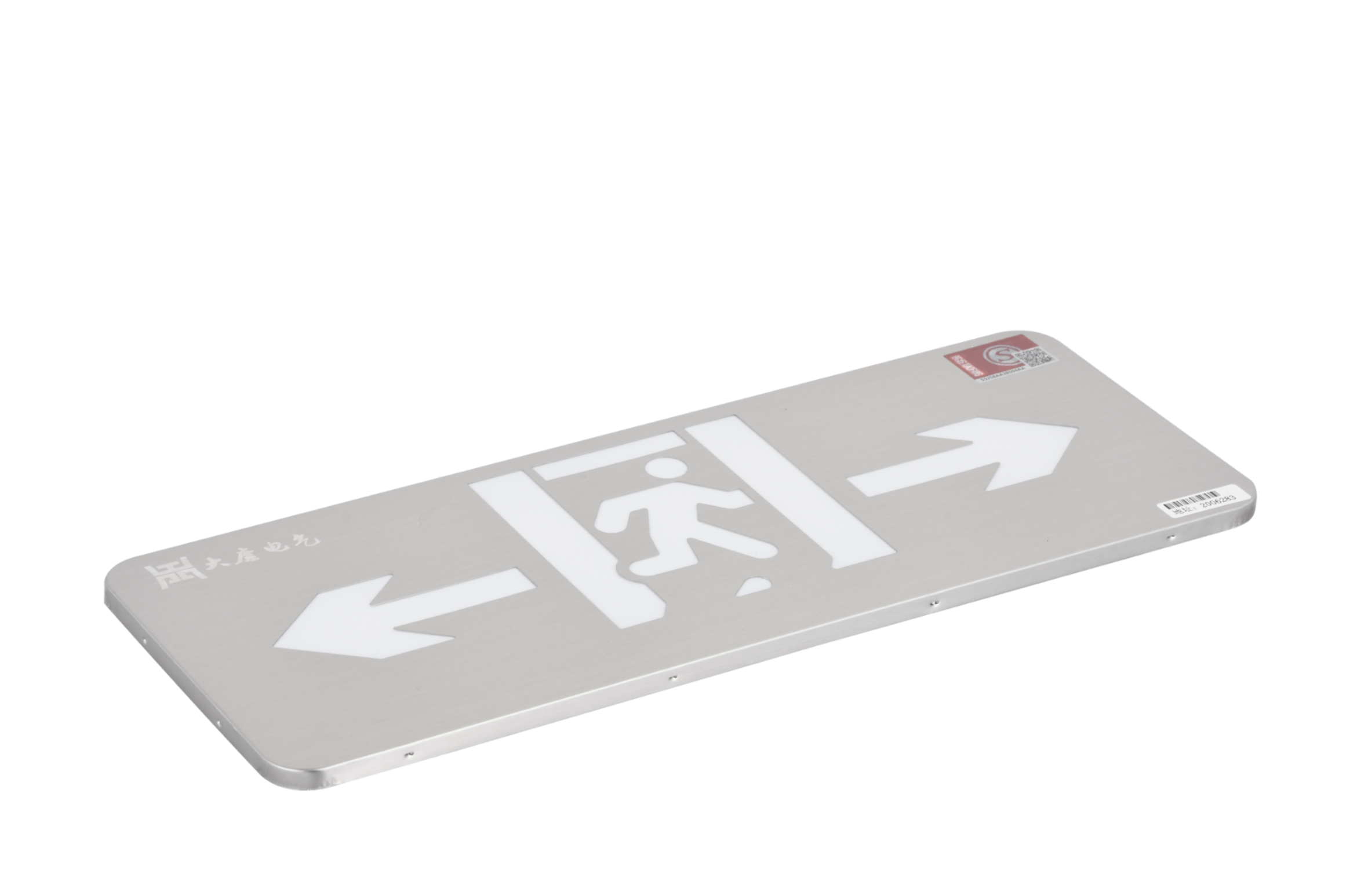 A型消防應急標志燈具（雙向標志燈）DSC_2656、DSC_2765、DSC_2805